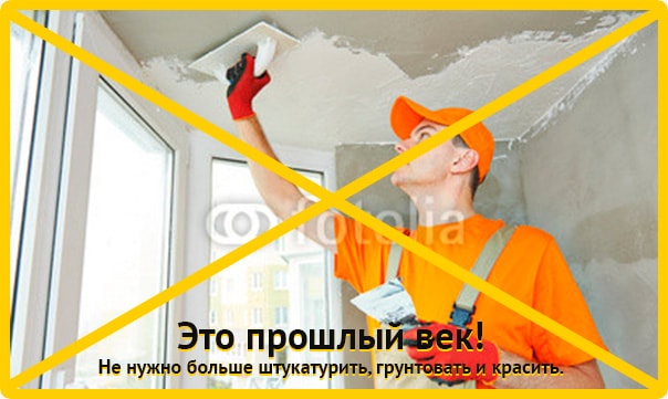 Плюсы установки натяжных потолков